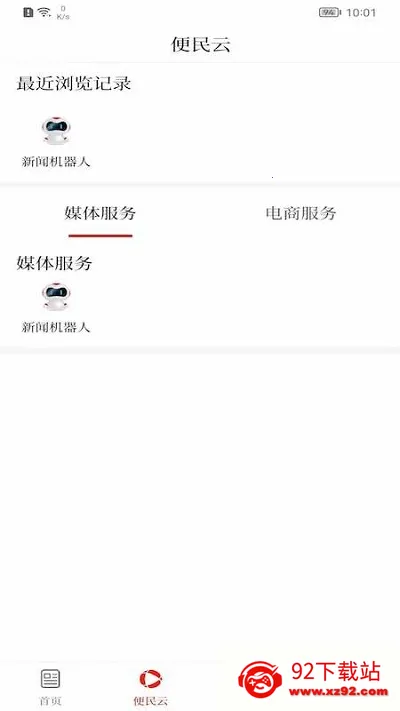 ����ͷ��2026���°汾v1.3.4 �ٷ������ͼ