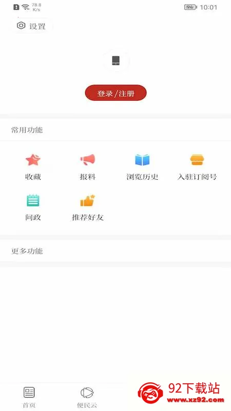 弥勒头条2026最新版本 弥勒头条2026最新版本