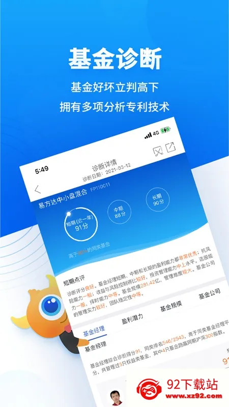 基金决策宝 基金决策宝