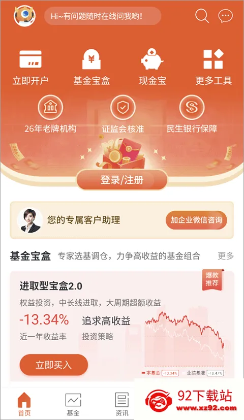基金决策宝 基金决策宝