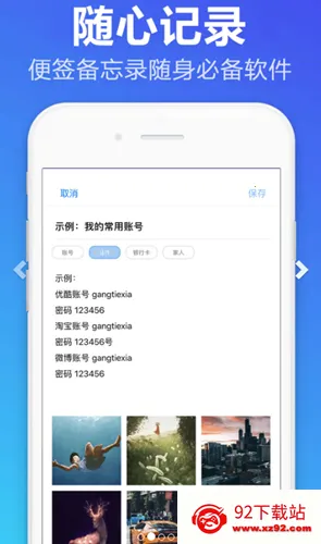��ǩ����¼2026�ٷ����°汾v1.1.9 �ٷ������ͼ