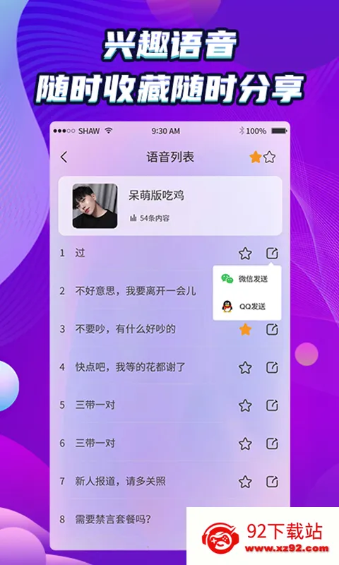 ���ܺ�ƽ������v1.2.2 ��׿���ͼ