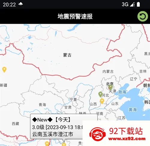 地震预警速报 地震预警速报