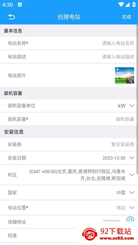 护光者光伏 护光者光伏
