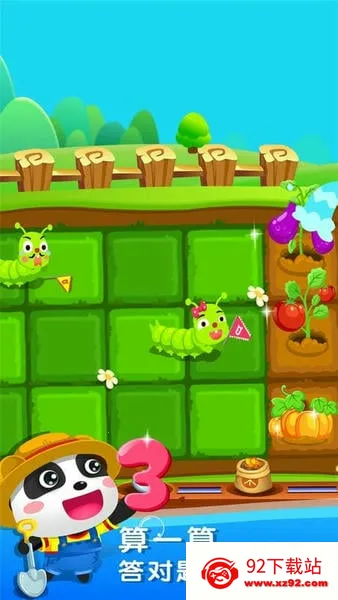 ��������ũ��2026���°汾v9.88.00.00 �ֻ����ͼ