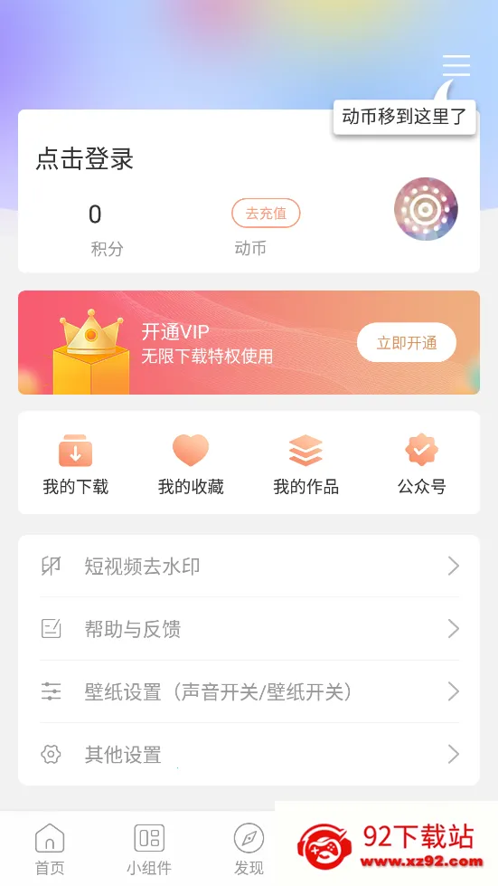 ��̬��ֽ�ܼ�v4.6.9 �ٷ������ͼ