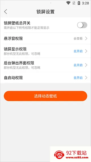 动态壁纸管家 动态壁纸管家