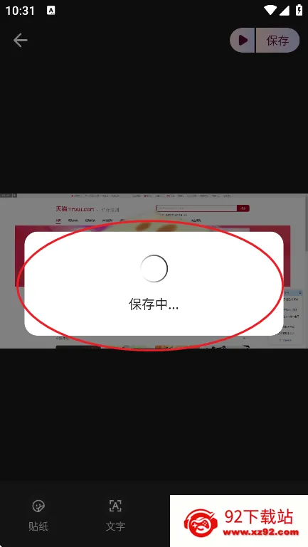 实况动图相机安卓版手机版 实况动图相机安卓版手机版