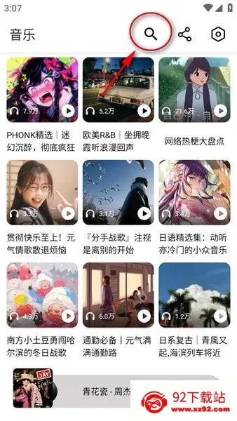 海心音乐 海心音乐