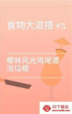 ��ʳģ����v4.0.2 ��׿���ͼ