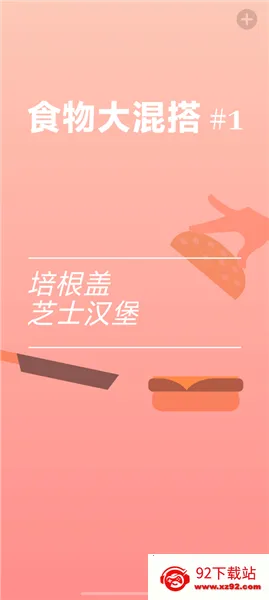 ��ʳģ����v4.0.2 ��׿���ͼ