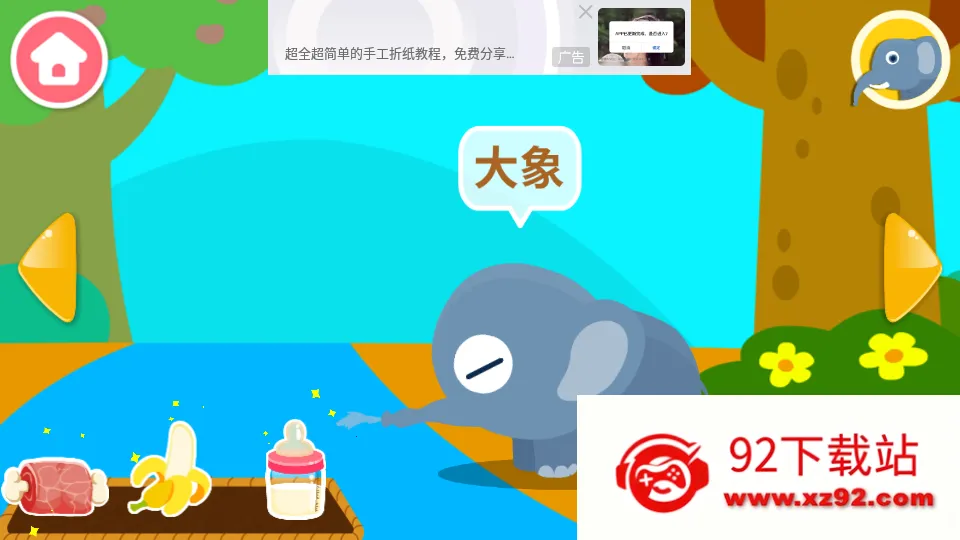 ������԰2026�ٷ����°汾v9.88.00.00 �ٷ������ͼ