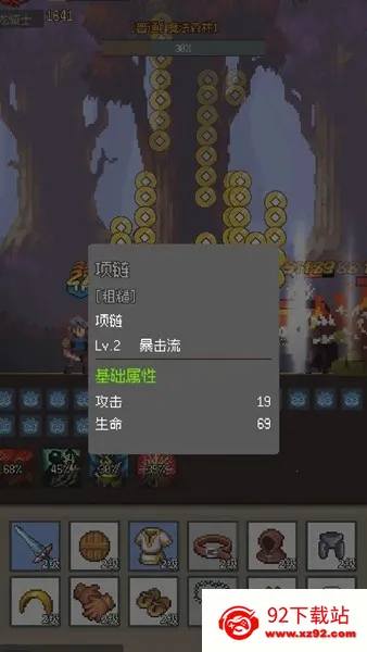 �һ�����Ԩv2.81 ��׿���ͼ