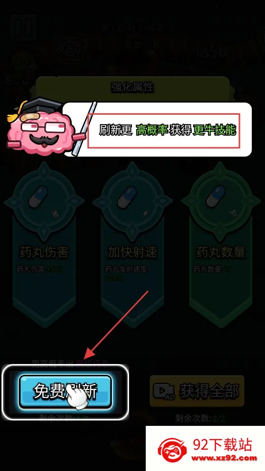 细胞保卫战 细胞保卫战