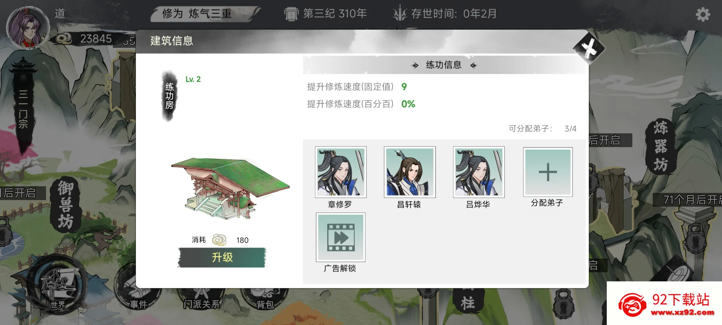 �ҵ���������2026�ٷ�����v1.0.1 ��׿���ͼ