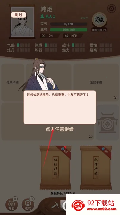 ��������2026���°汾v8.30 ��׿���ͼ