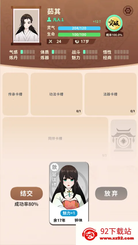 ��������2026���°汾v8.30 ��׿���ͼ