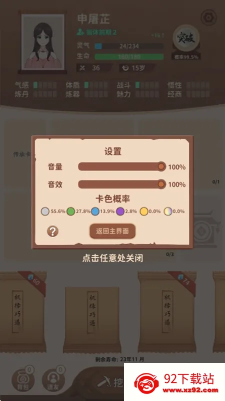 ��������2026���°汾v8.30 ��׿���ͼ