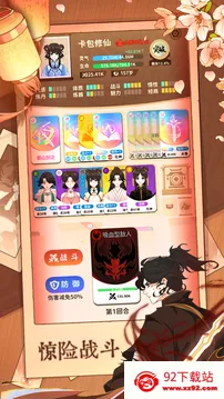 ��������2026���°汾v8.30 ��׿���ͼ