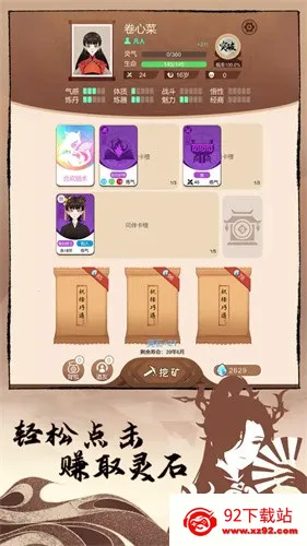 ��������2026���°汾v8.30 ��׿���ͼ