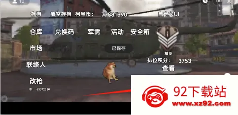 修勾三角洲2026官方最新版本 修勾三角洲2026官方最新版本