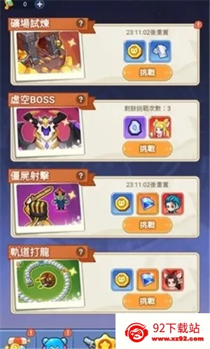 �����ز�סv2.22.2 �ٷ������ͼ