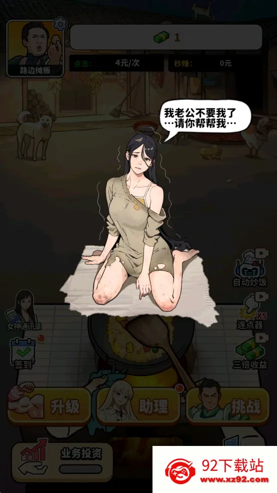 ��ͷ��ʳ��Ϯv1.0 �ٷ������ͼ