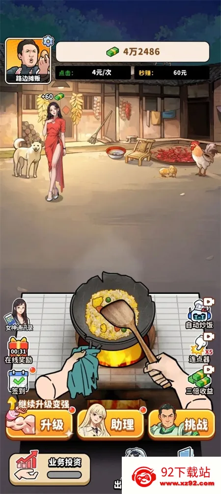 ��ͷ��ʳ��Ϯv1.0 �ٷ������ͼ