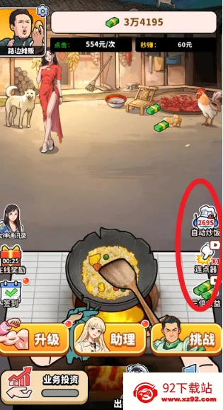 ��ͷ��ʳ��Ϯ