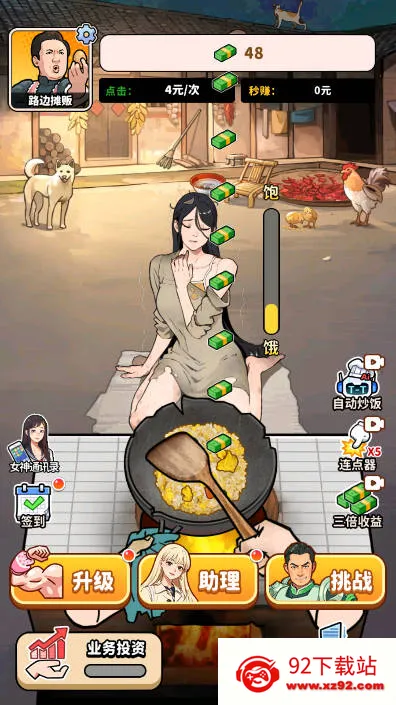 ��ͷ��ʳ��Ϯ