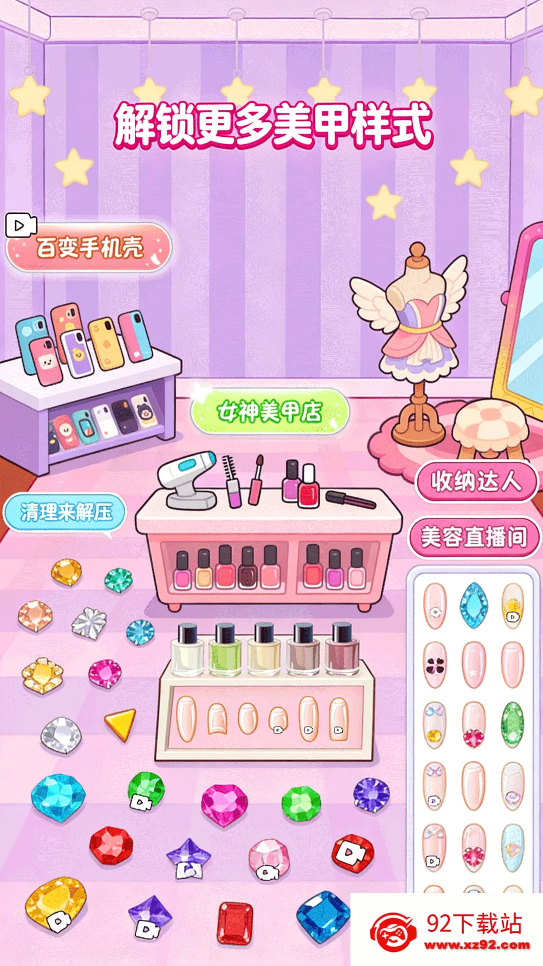 ����ӡ������DIY�����ֻ���