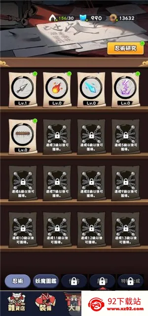 忍者喵喵保卫村庄