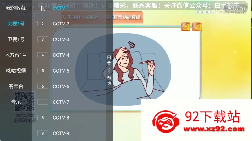 阿拉丁电视2026最新版本 阿拉丁电视2026最新版本