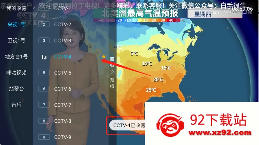 阿拉丁电视
