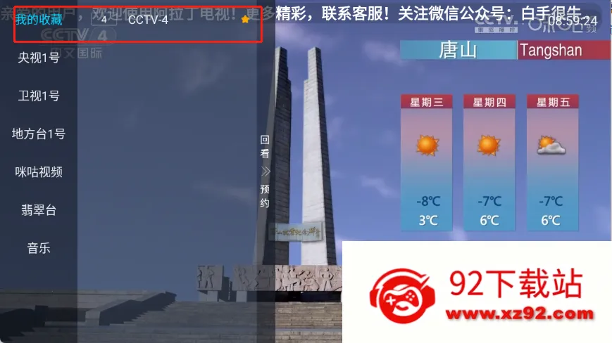 阿拉丁电视