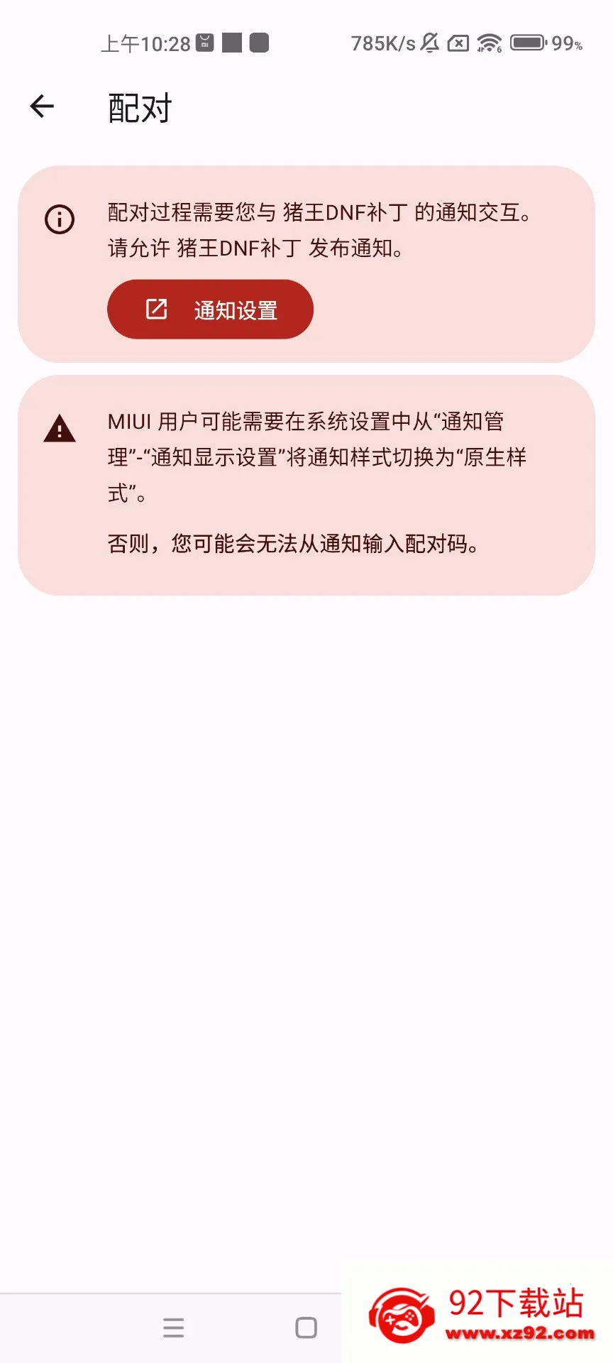����DNFv0.0.10.147 ��Ѱ��ͼ