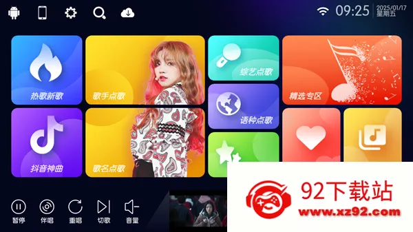 IKTV点歌台2026最新版本 IKTV点歌台2026最新版本