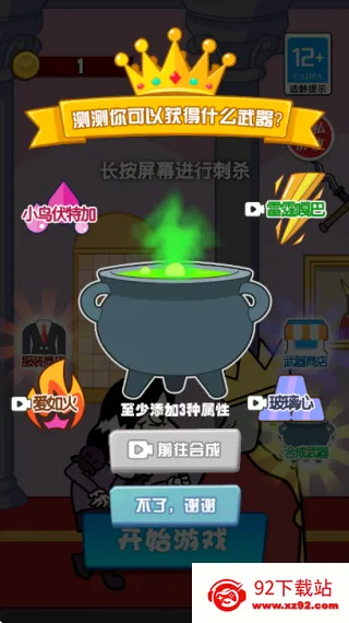 �����̿͵�ս��v2026.01.160 ��׿���ͼ