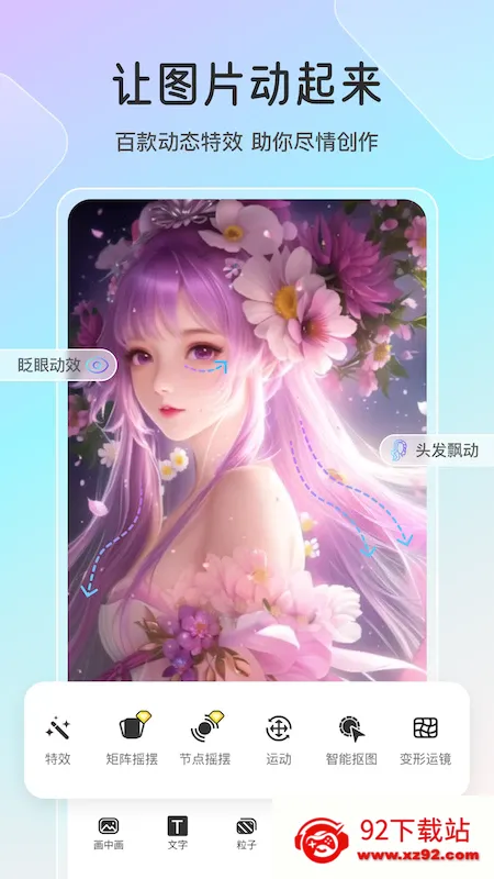 ħ��ai�����ֻ���v2.7.1 �ֻ����ͼ