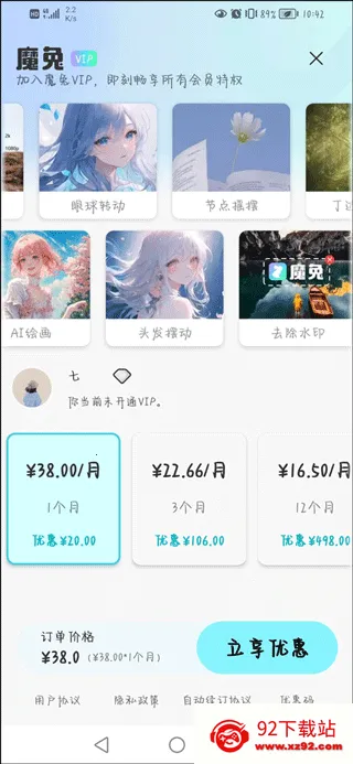 魔兔ai最新手机版 魔兔ai最新手机版