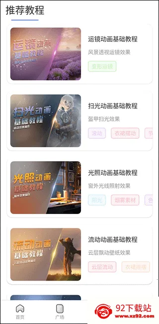魔兔ai最新手机版 魔兔ai最新手机版