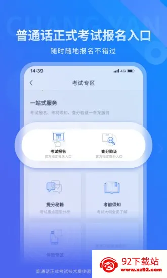 ���ؿƴ�Ѷ��APP2026�ٷ����°汾v1.7 �ֻ����ͼ