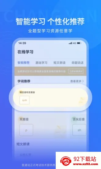 ���ؿƴ�Ѷ��APP2026�ٷ����°汾v1.7 �ֻ����ͼ