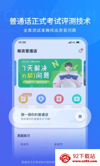 ���ؿƴ�Ѷ��APP2026�ٷ����°汾v1.7 �ֻ����ͼ