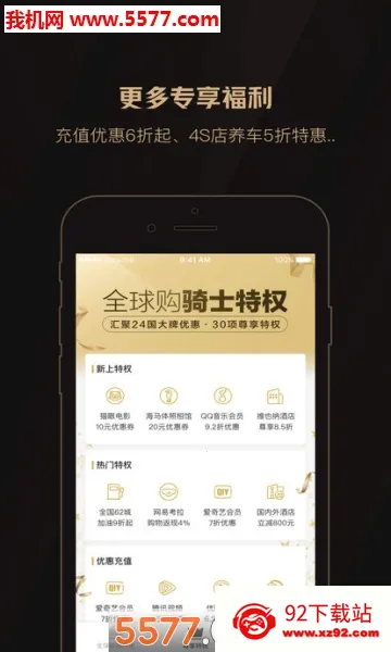 ȫ����ʿ��Ȩv2.39.1 �ٷ������ͼ