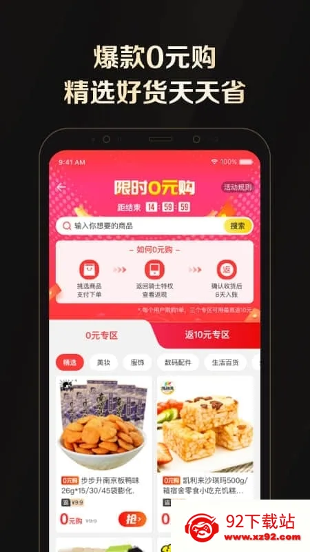 ȫ����ʿ��Ȩv2.39.1 �ٷ������ͼ