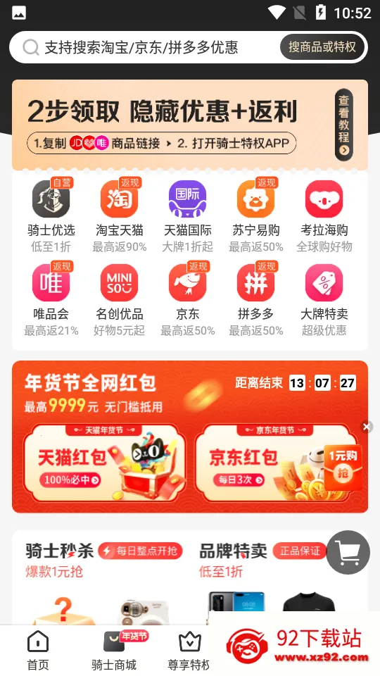 ȫ����ʿ��Ȩv2.39.1 �ٷ������ͼ