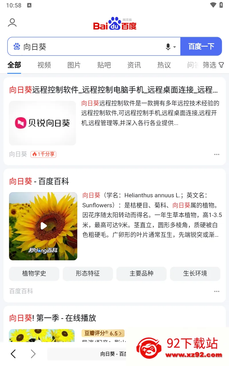 书签地球 书签地球