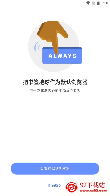 ��ǩ����v2.2.5 ��׿���ͼ