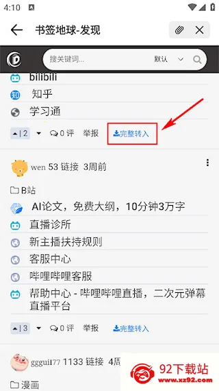 书签地球 书签地球